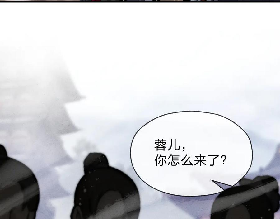 《大爱魔尊，女徒弟都想杀我》第45话 我不信！ 第31页