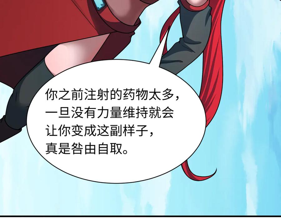 全球诡异时代 第465话 扶桑篇-晨训胜利者！ 第150页