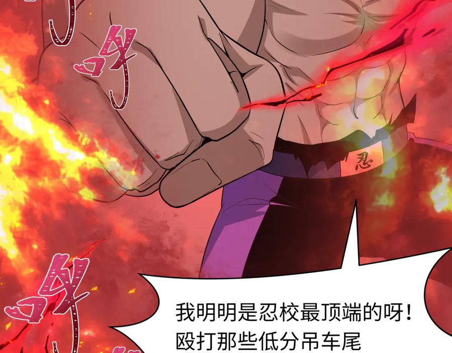 全球诡异时代 第465话 扶桑篇-晨训胜利者！ 第126页