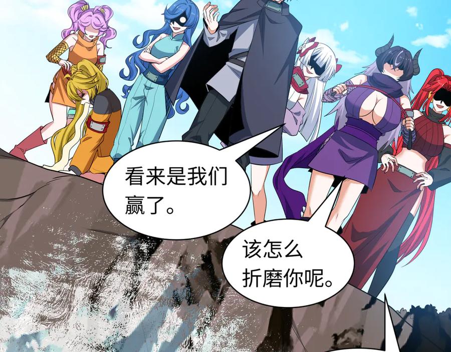 全球诡异时代 第465话 扶桑篇-晨训胜利者！ 第122页