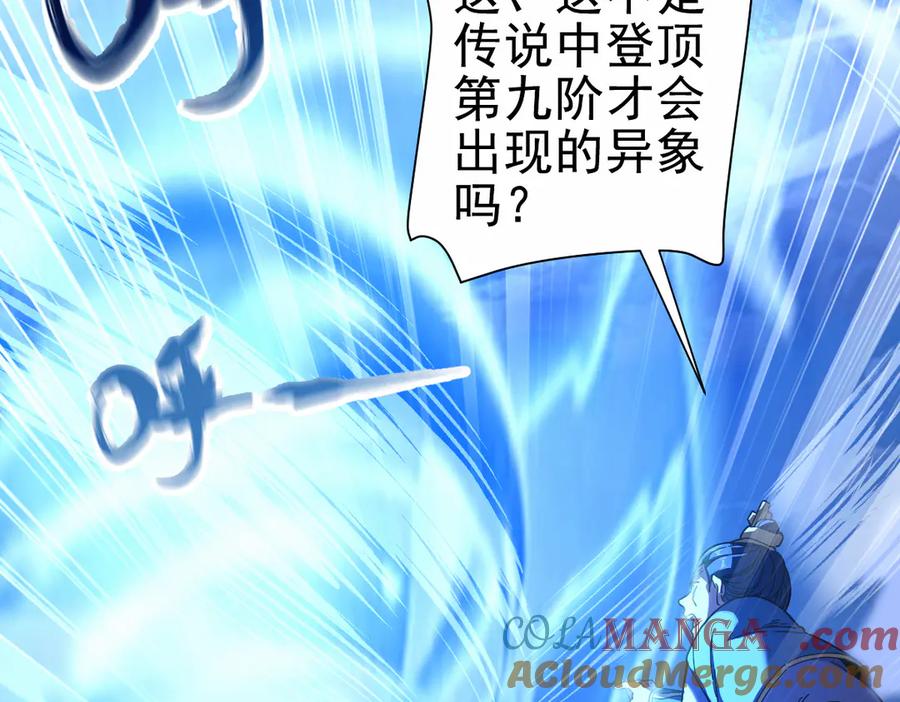 开局震惊女帝老婆，我无敌了 第46话 男人，你成功引起了公主的注意！ 第21页