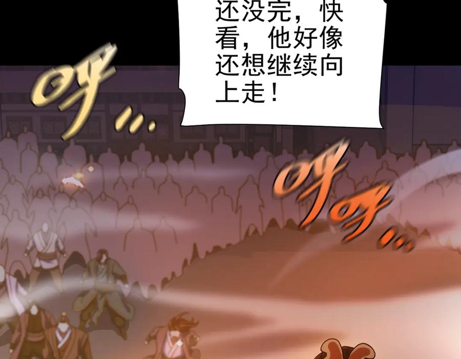 开局震惊女帝老婆，我无敌了 第46话 男人，你成功引起了公主的注意！ 第72页