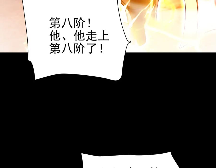 开局震惊女帝老婆，我无敌了 第46话 男人，你成功引起了公主的注意！ 第71页