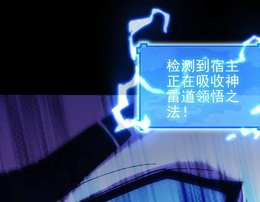 开局震惊女帝老婆，我无敌了 第46话 男人，你成功引起了公主的注意！ 第11页