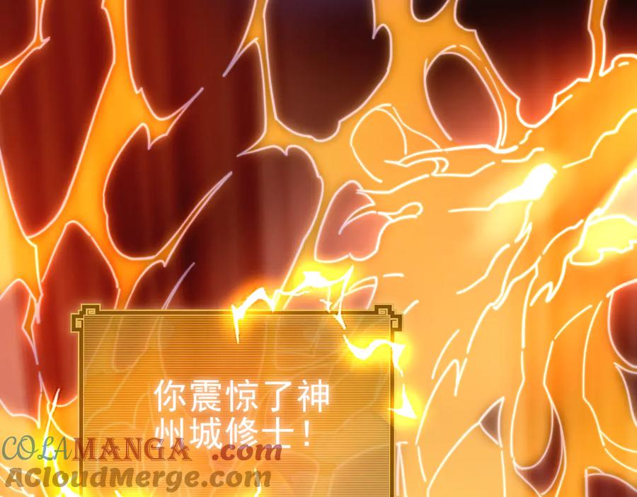 开局震惊女帝老婆，我无敌了 第46话 男人，你成功引起了公主的注意！ 第45页