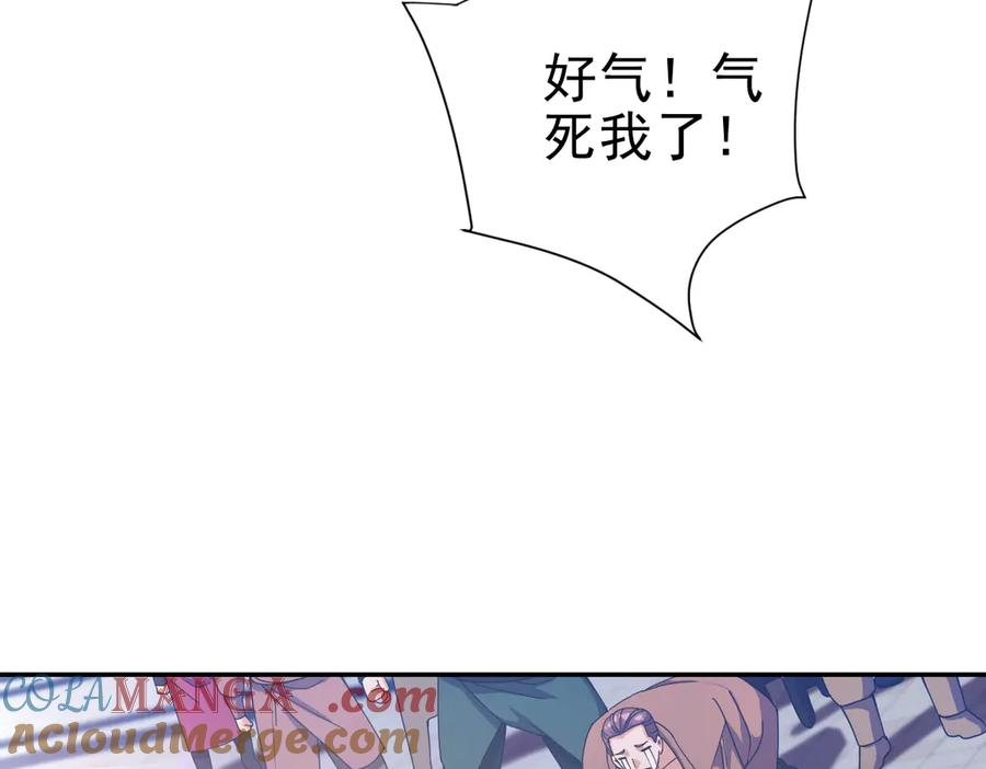 开局震惊女帝老婆，我无敌了 第46话 男人，你成功引起了公主的注意！ 第89页