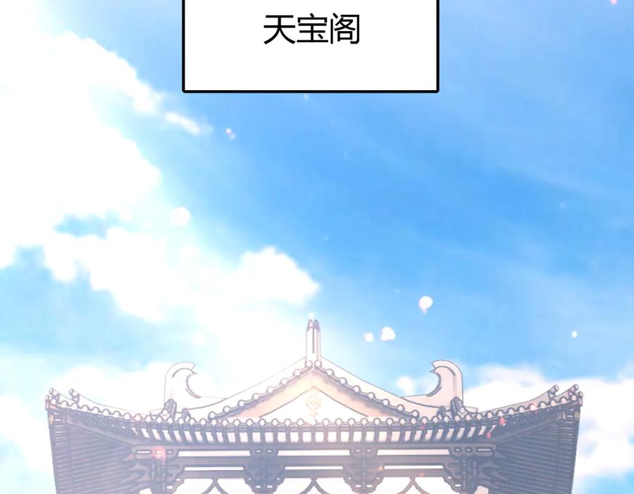 开局震惊女帝老婆，我无敌了 第47话 我滴老婆是富婆 第6页