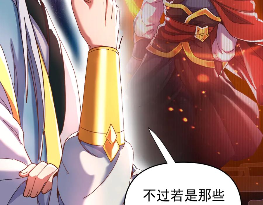 开局震惊女帝老婆，我无敌了 第47话 我滴老婆是富婆 第30页