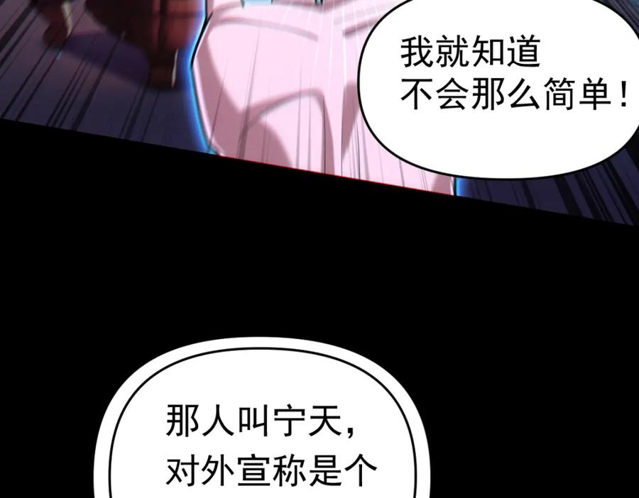 开局震惊女帝老婆，我无敌了 第3话 洞房花烛夜！ 第131页