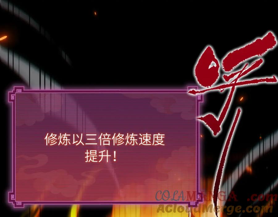 开局震惊女帝老婆，我无敌了 第3话 洞房花烛夜！ 第217页