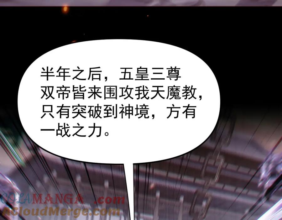 开局震惊女帝老婆，我无敌了 第3话 洞房花烛夜！ 第81页