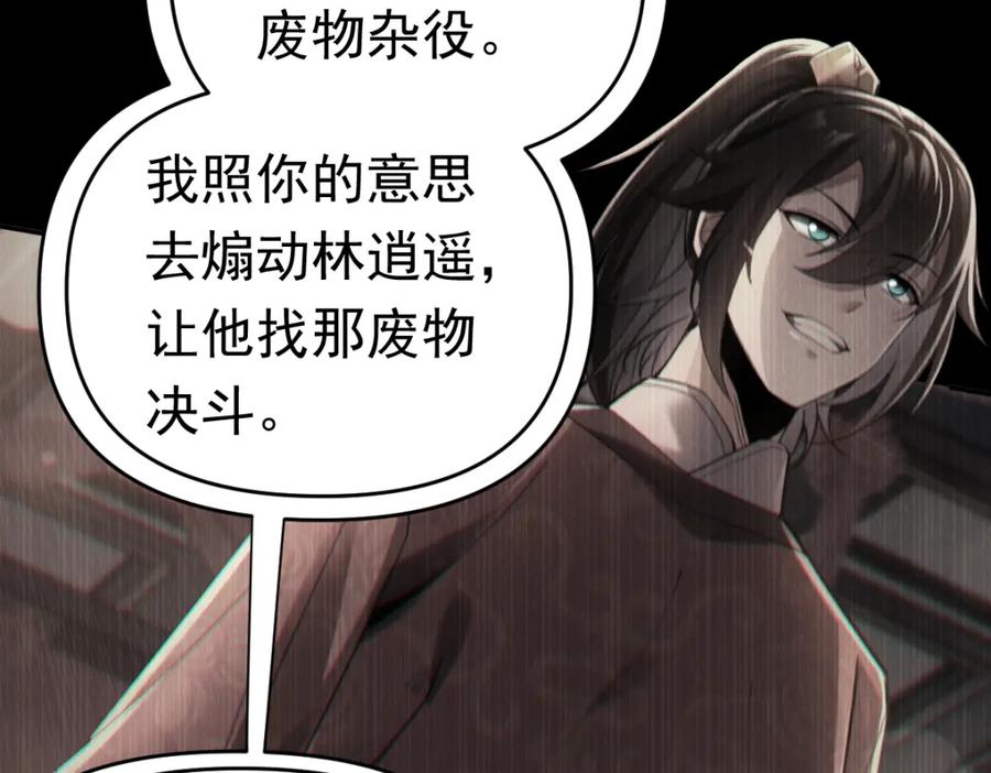 开局震惊女帝老婆，我无敌了 第3话 洞房花烛夜！ 第132页