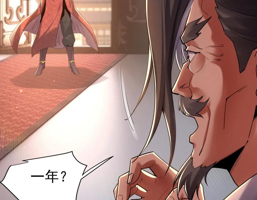 开局震惊女帝老婆，我无敌了 第3话 洞房花烛夜！ 第18页