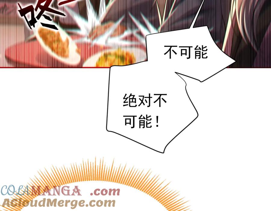 开局震惊女帝老婆，我无敌了 第3话 洞房花烛夜！ 第29页