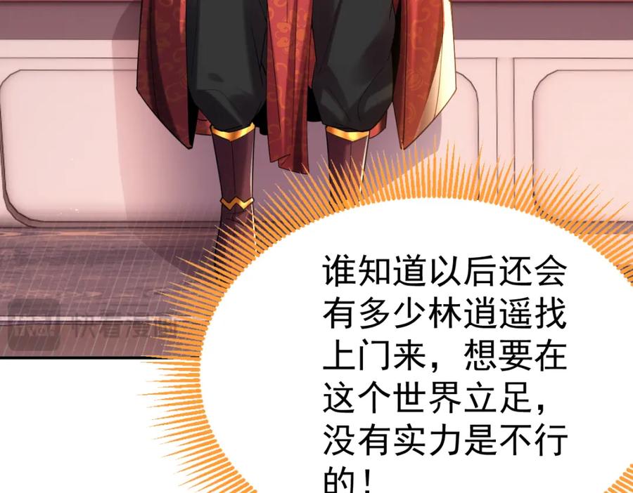 开局震惊女帝老婆，我无敌了 第3话 洞房花烛夜！ 第163页