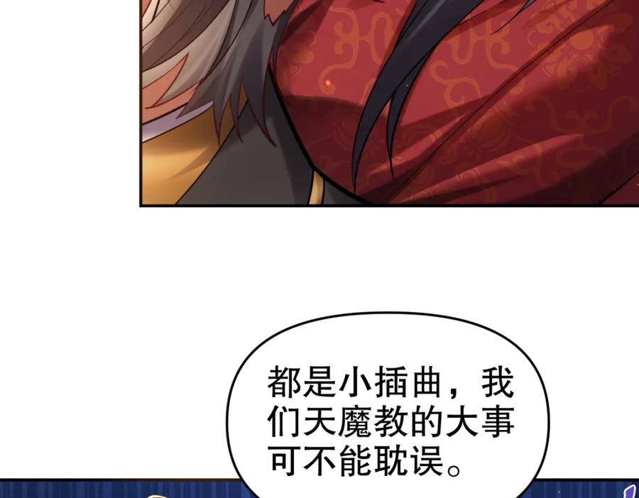 开局震惊女帝老婆，我无敌了 第3话 洞房花烛夜！ 第46页