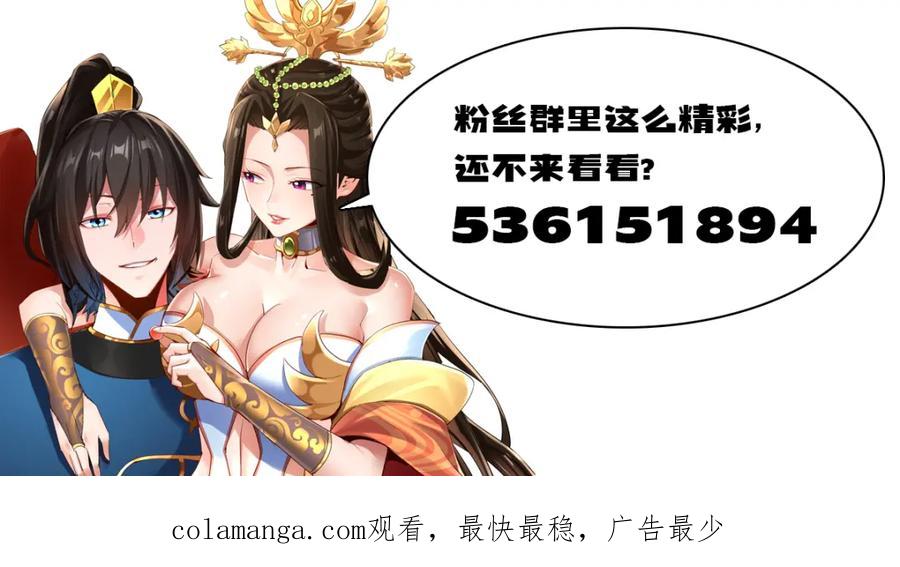 开局震惊女帝老婆，我无敌了 第3话 洞房花烛夜！ 第224页