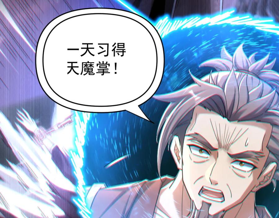开局震惊女帝老婆，我无敌了 第3话 洞房花烛夜！ 第134页