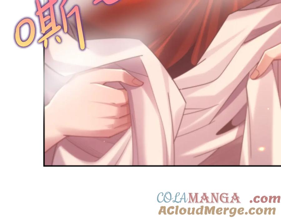 开局震惊女帝老婆，我无敌了 第3话 洞房花烛夜！ 第181页