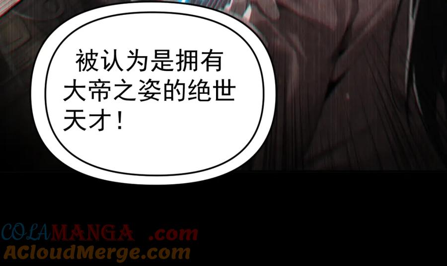 开局震惊女帝老婆，我无敌了 第3话 洞房花烛夜！ 第137页