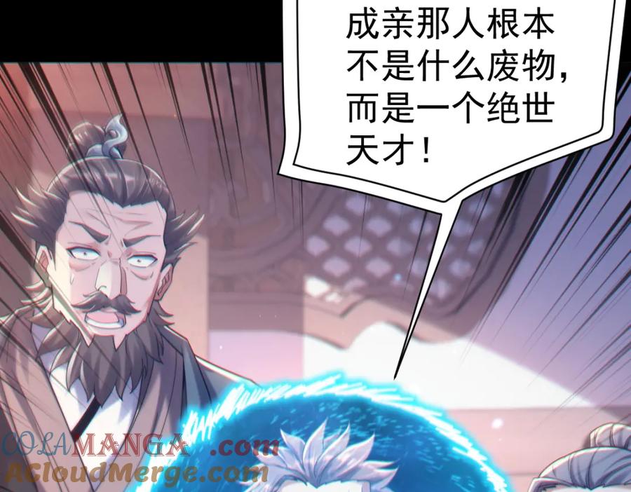 开局震惊女帝老婆，我无敌了 第3话 洞房花烛夜！ 第129页