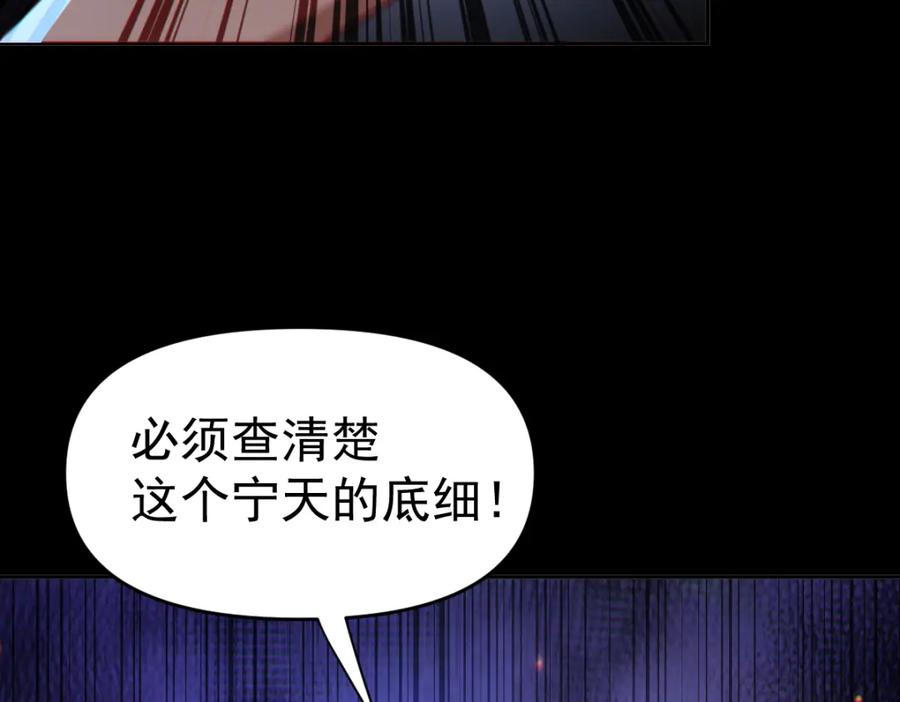 开局震惊女帝老婆，我无敌了 第3话 洞房花烛夜！ 第143页