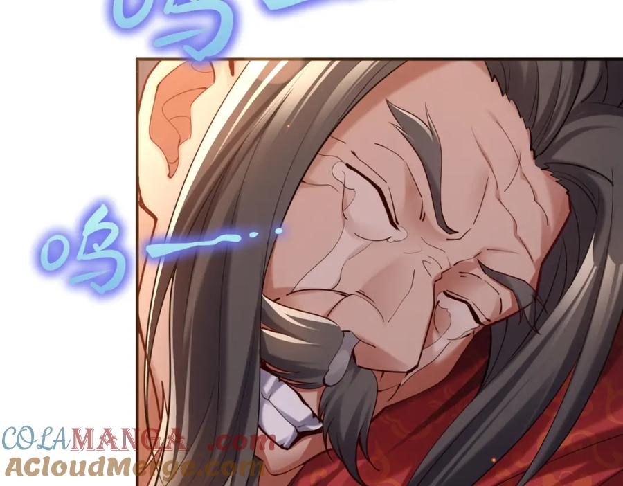 开局震惊女帝老婆，我无敌了 第3话 洞房花烛夜！ 第45页