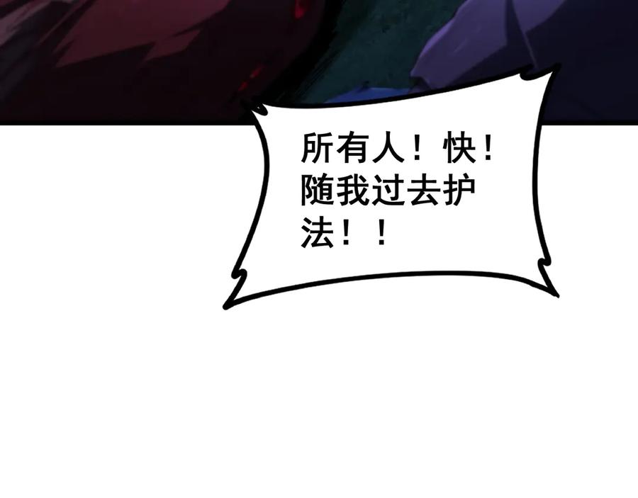 《虫族主宰：我玩的就是天灾》第50话 功勋之战 第110页