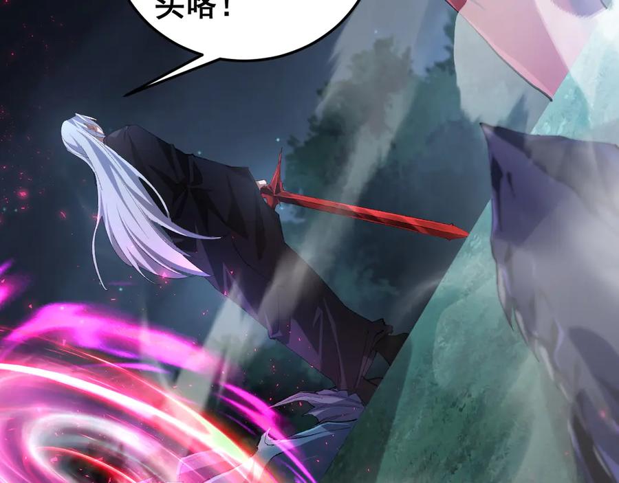 《虫族主宰：我玩的就是天灾》第50话 功勋之战 第119页