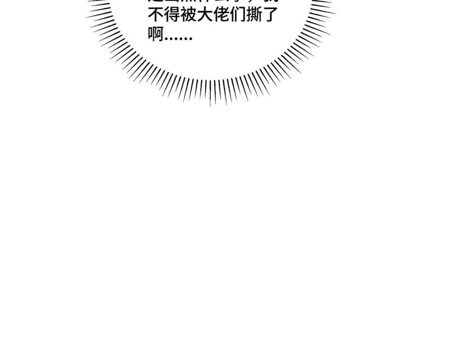 《白天被逃婚晚上被奶凶指挥官求抱抱》46 我很快就回来 第11页