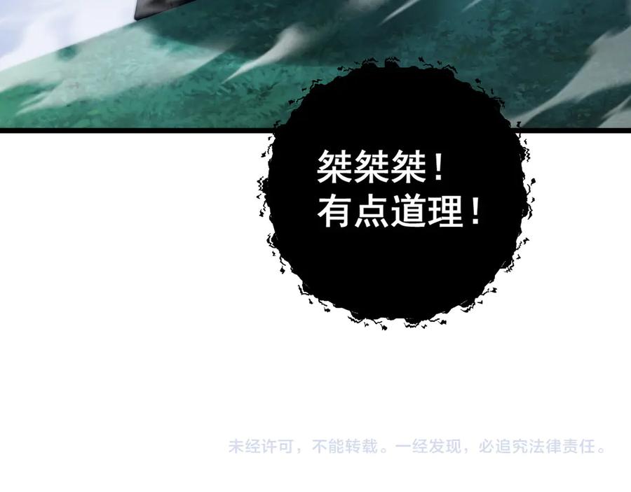 《虫族主宰：我玩的就是天灾》第50话 功勋之战 第162页