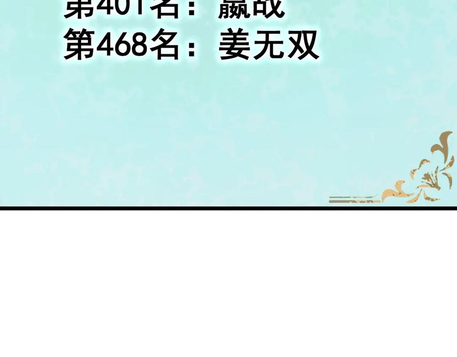 《虫族主宰：我玩的就是天灾》第50话 功勋之战 第79页