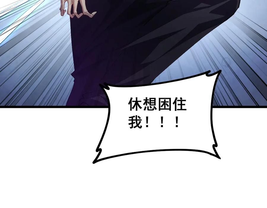《虫族主宰：我玩的就是天灾》第50话 功勋之战 第150页