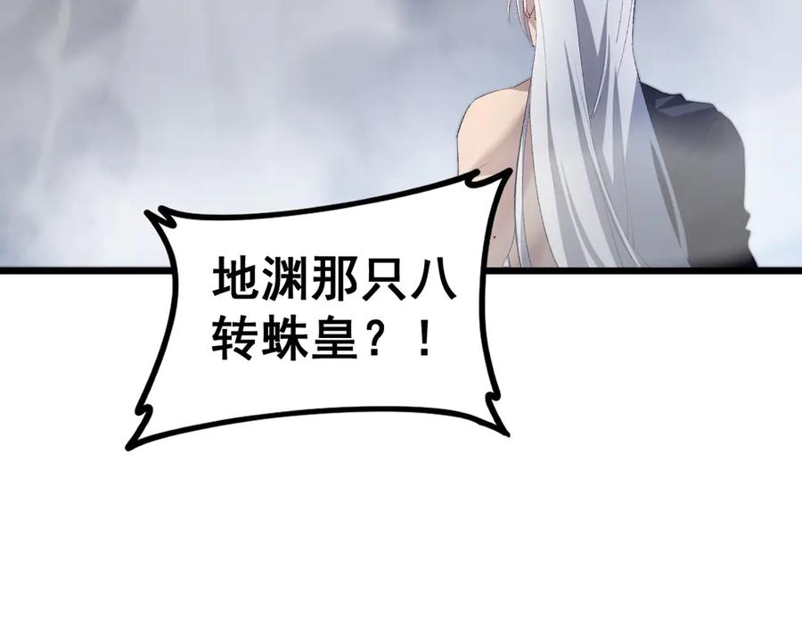 《虫族主宰：我玩的就是天灾》第50话 功勋之战 第136页