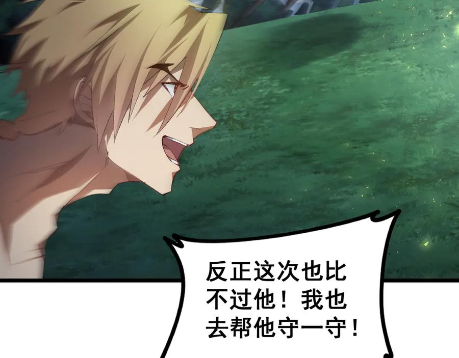 《虫族主宰：我玩的就是天灾》第50话 功勋之战 第115页
