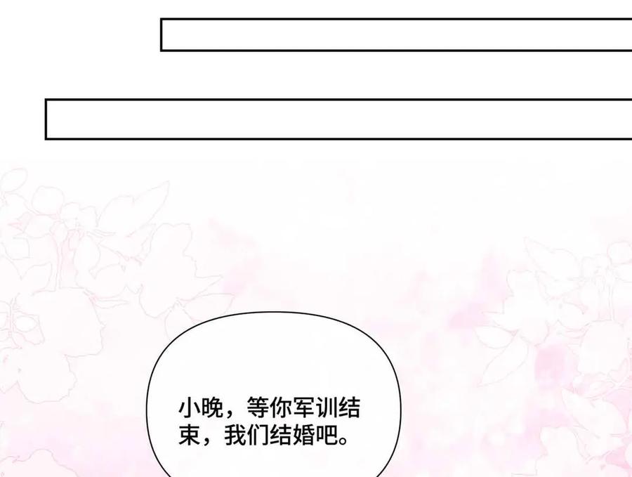 《白天被逃婚晚上被奶凶指挥官求抱抱》46 我很快就回来 第12页