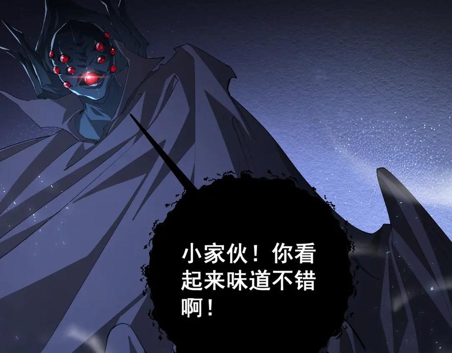 《虫族主宰：我玩的就是天灾》第50话 功勋之战 第134页