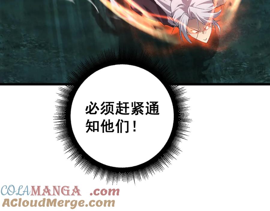 《虫族主宰：我玩的就是天灾》第50话 功勋之战 第145页