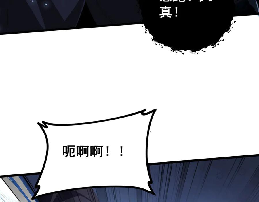 《虫族主宰：我玩的就是天灾》第50话 功勋之战 第148页