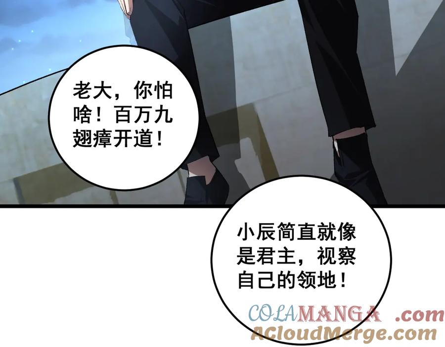 《虫族主宰：我玩的就是天灾》第50话 功勋之战 第89页