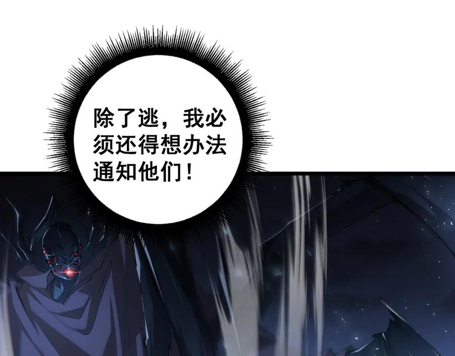《虫族主宰：我玩的就是天灾》第50话 功勋之战 第140页