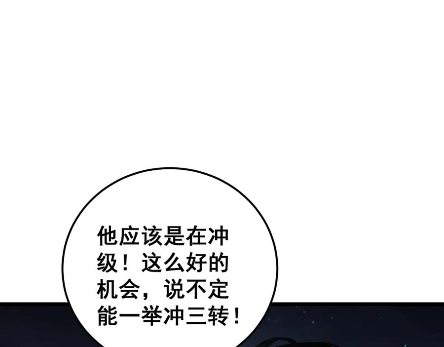 《虫族主宰：我玩的就是天灾》第50话 功勋之战 第90页