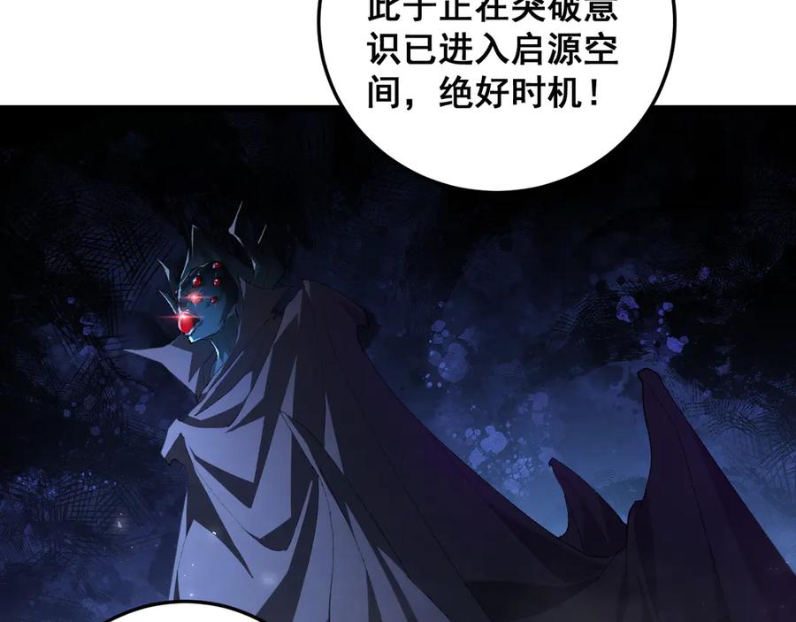 《虫族主宰：我玩的就是天灾》第50话 功勋之战 第160页