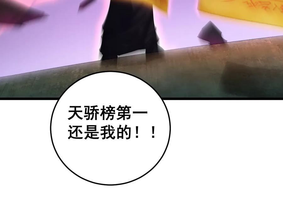 《虫族主宰：我玩的就是天灾》第50话 功勋之战 第127页