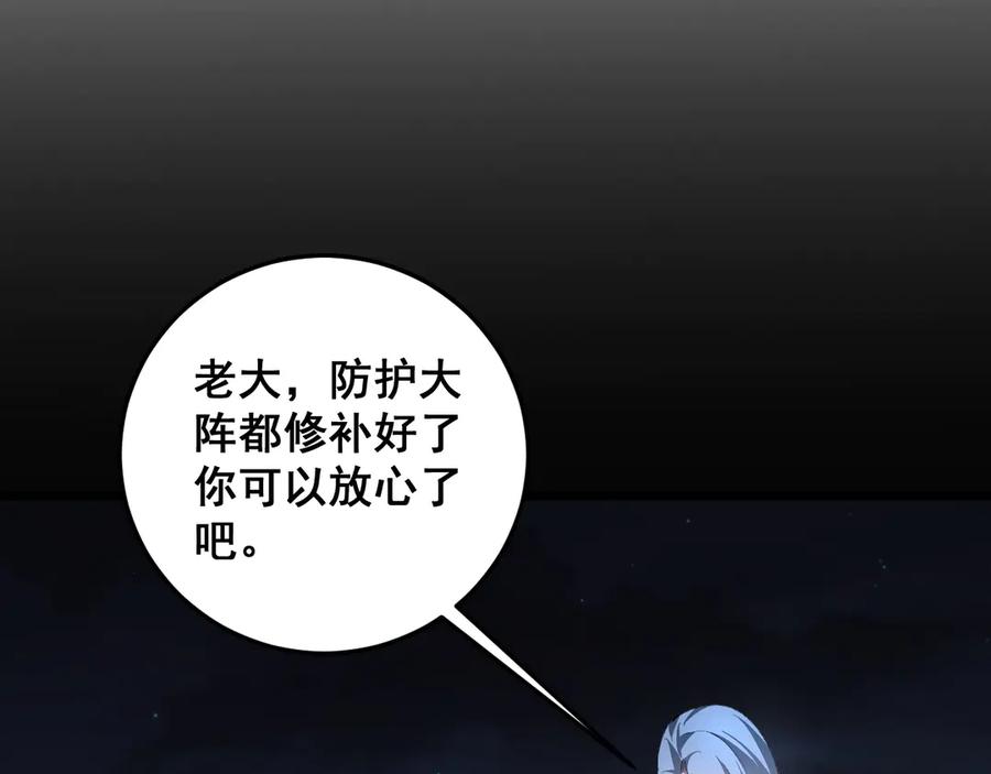 《虫族主宰：我玩的就是天灾》第50话 功勋之战 第87页
