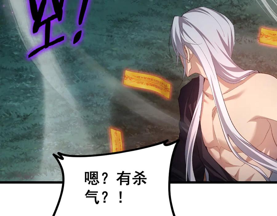 《虫族主宰：我玩的就是天灾》第50话 功勋之战 第130页