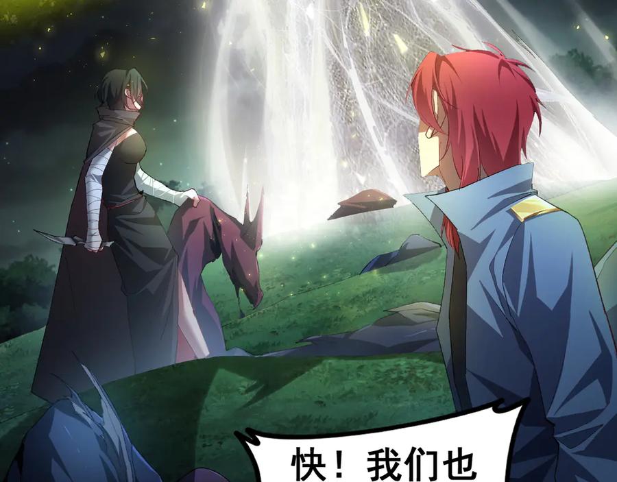 《虫族主宰：我玩的就是天灾》第50话 功勋之战 第112页