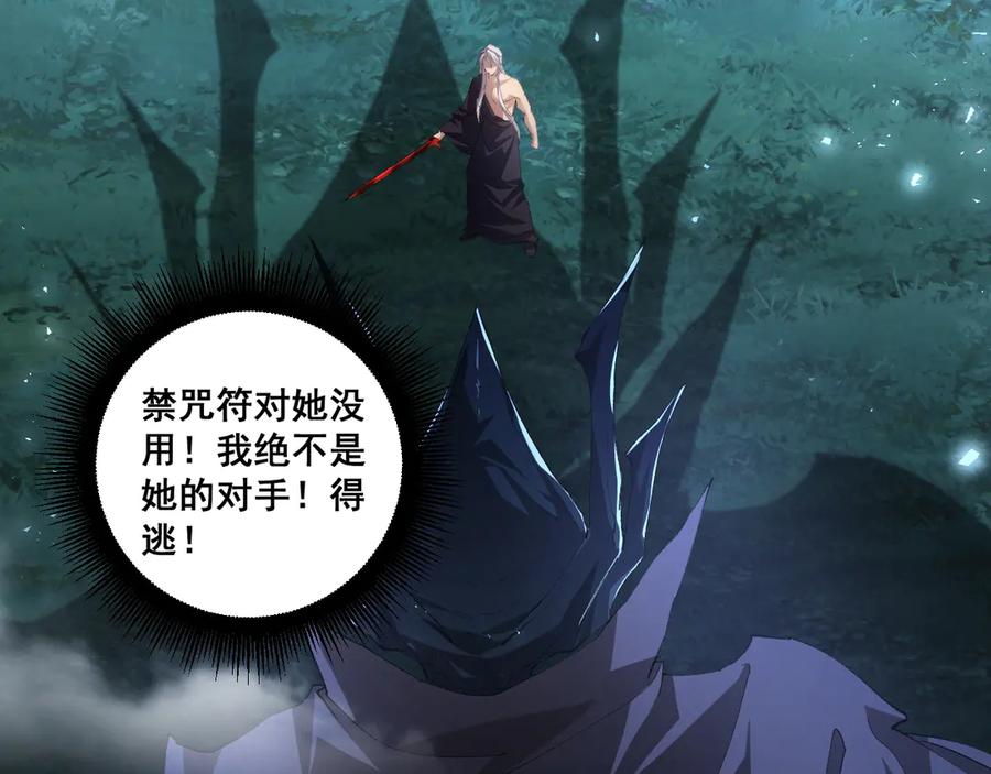 《虫族主宰：我玩的就是天灾》第50话 功勋之战 第138页