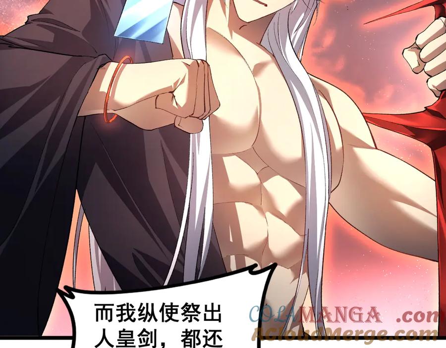 《虫族主宰：我玩的就是天灾》第50话 功勋之战 第81页