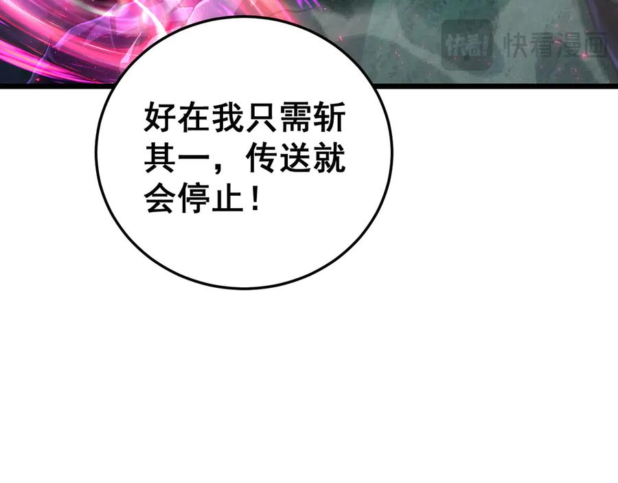 《虫族主宰：我玩的就是天灾》第50话 功勋之战 第120页